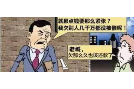 山西要账公司